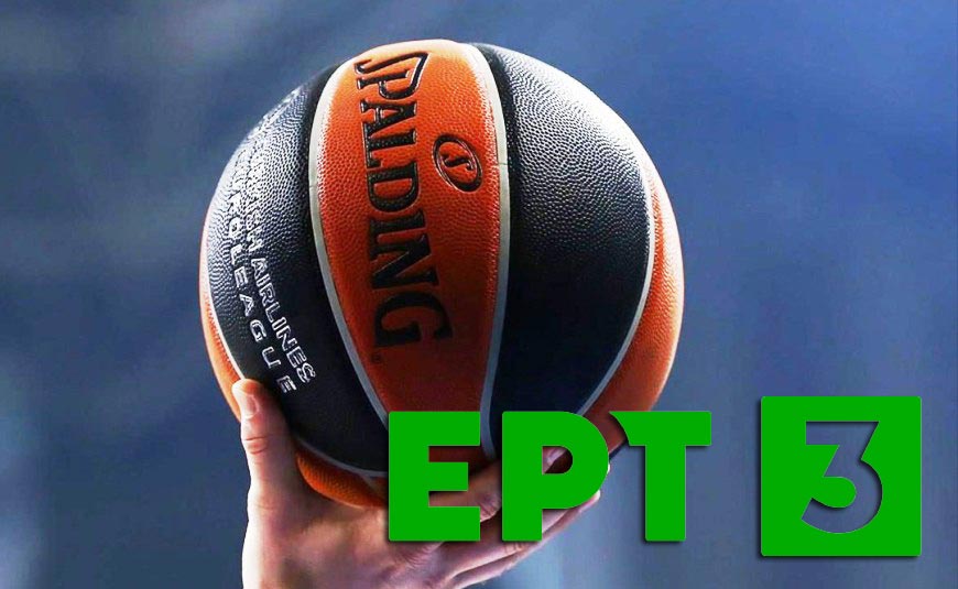 Τζάμπολ: Η νέα εκπομπή του μπάσκετ από την ΕΡΤ3 - Media