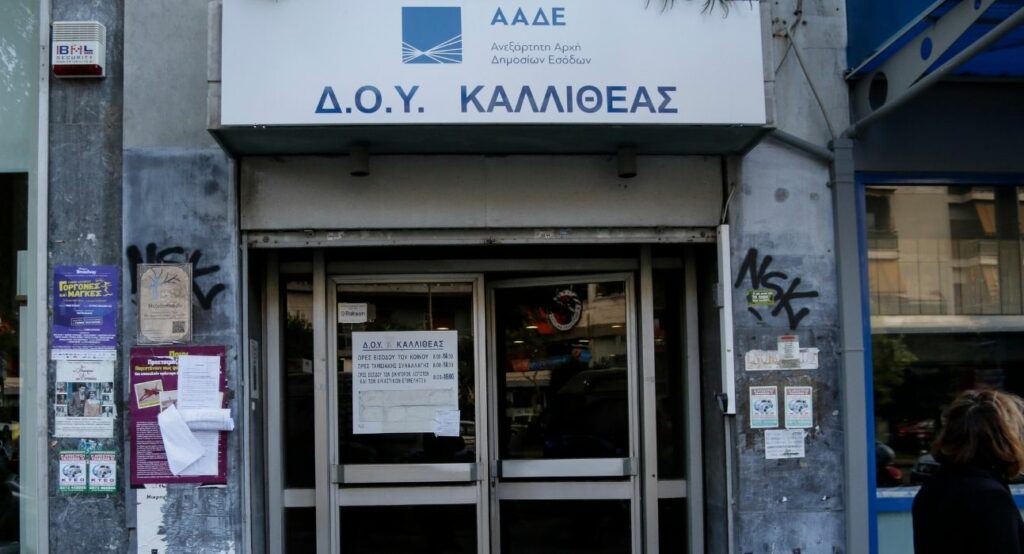 Εφορία: Τα 73 εισοδήματα, επιδόματα και συντάξεις που θα ελεγχθούν φέτος - Media