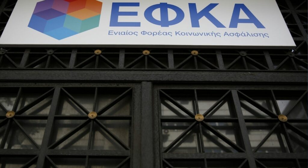 e-ΕΦΚΑ: Xωρίς προϋποθέσεις οι ασφαλισμένοι σε υπηρεσίες υγείας για ένα χρόνο - Media