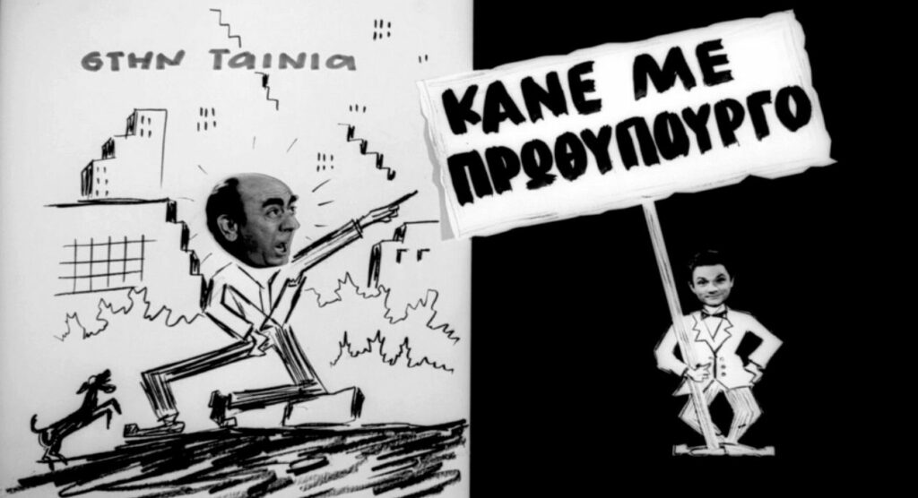 OPEN: Ελληνικές ταινίες σε πρώτη τηλεοπτική μετάδοση σε ιδιωτικό σταθμό (Video) - Media