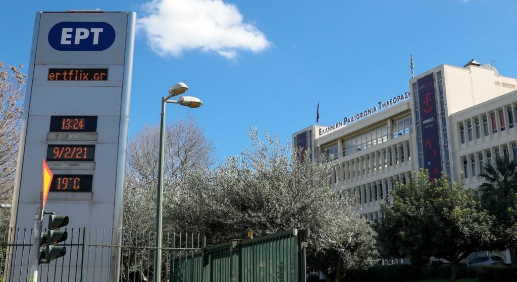 ΣΥΡΙΖΑ: Τροπολογία βουλευτών για συναινετικό ορισμό διοίκησης της ΕΡΤ - Media