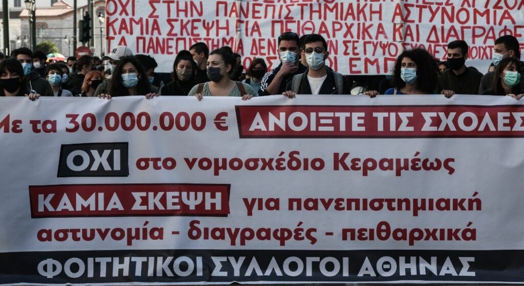 Μαζικό και το σημερινό πανεκπαιδευτικό συλλαλητήριο στα Προπύλαια (pics/vid) - Media