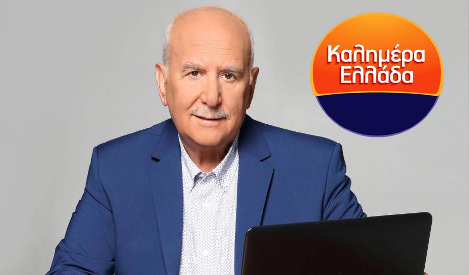 Κρούσμα κορωνοϊού και στην εκπομπή του Γιώργου Παπαδάκη - Media