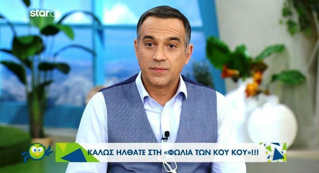 Κρατερός Κατσούλης: Επέστρεψε μετά από καραντίνα στη «Φωλιά των Κου Κου» - Media