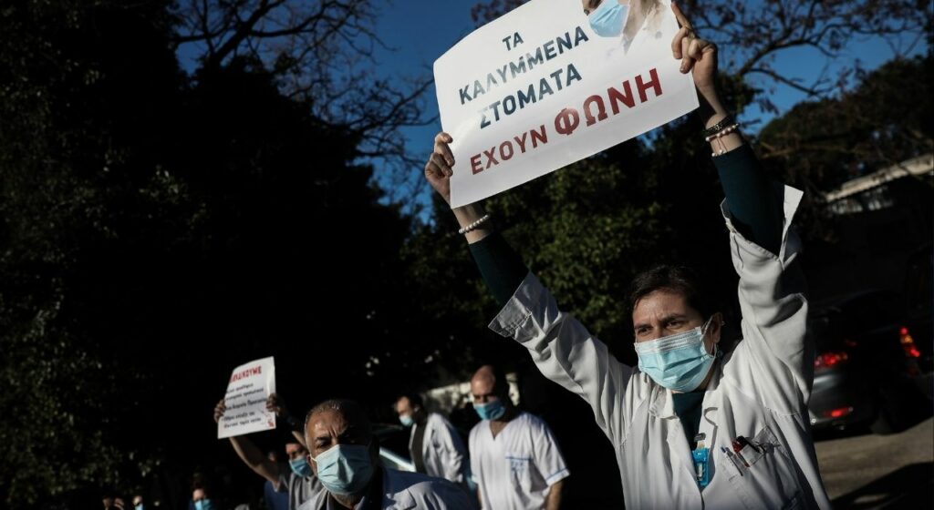 KAT: Με πανό και συνθήματα «υποδέχτηκαν» υγειονομικοί τον Μητσοτάκη (pics/vid) - Media