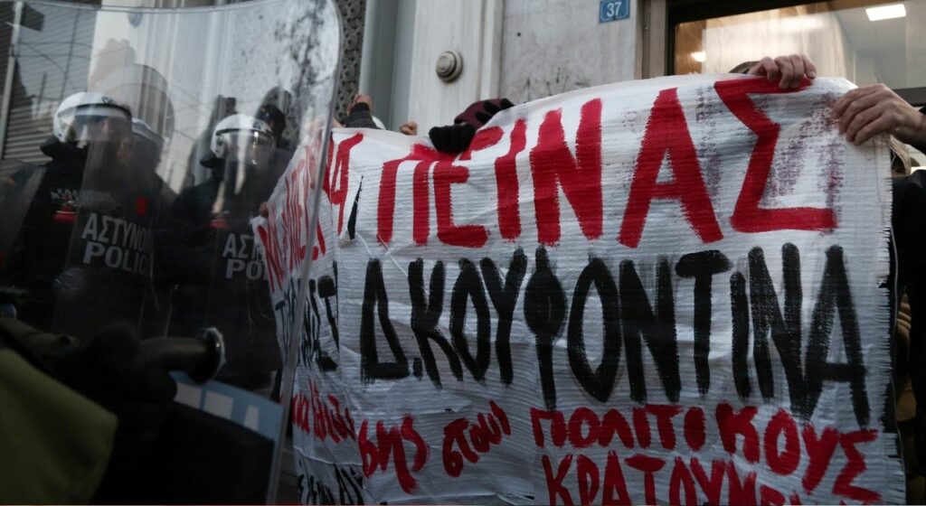 Νέα συγκέντρωση σήμερα το απόγευμα για Κουφοντίνα - Media