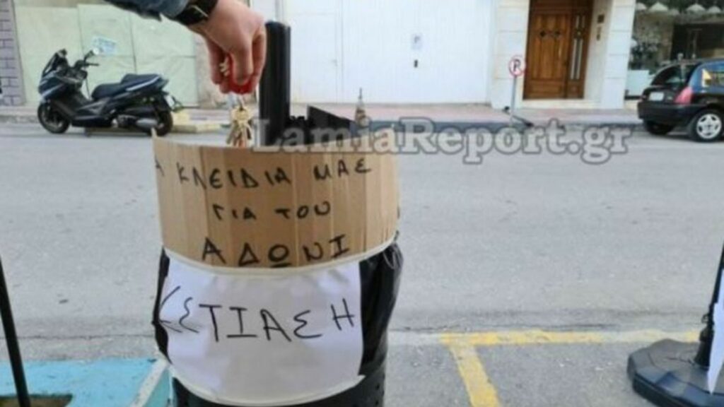 Λαμία: Μαζεύουν κλειδιά επιχειρήσεων για τον Άδωνι Γεωργιάδη - Media