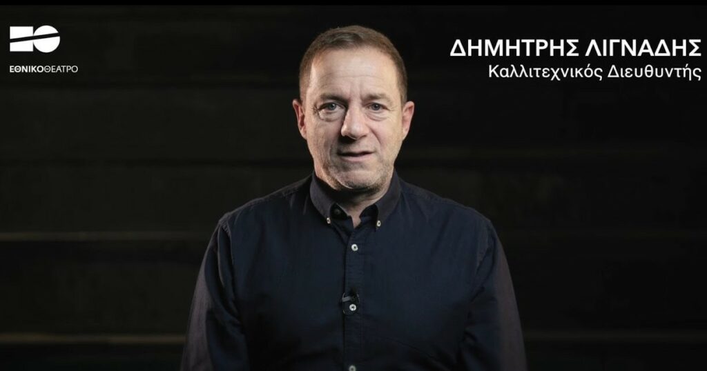 Πολιτικά σενάρια για την επόμενη μέρα του Λιγνάδη στο Εθνικό θέατρο - Media