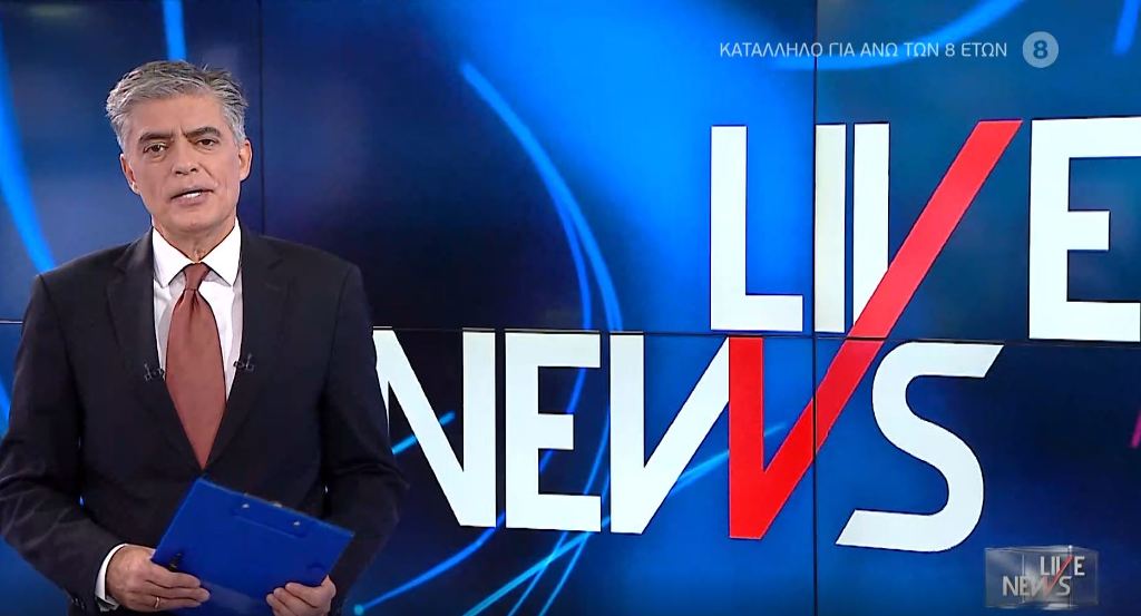 Το Live News στην κορυφή της τηλεθέασης στην απογευματινή ζώνη  - Media