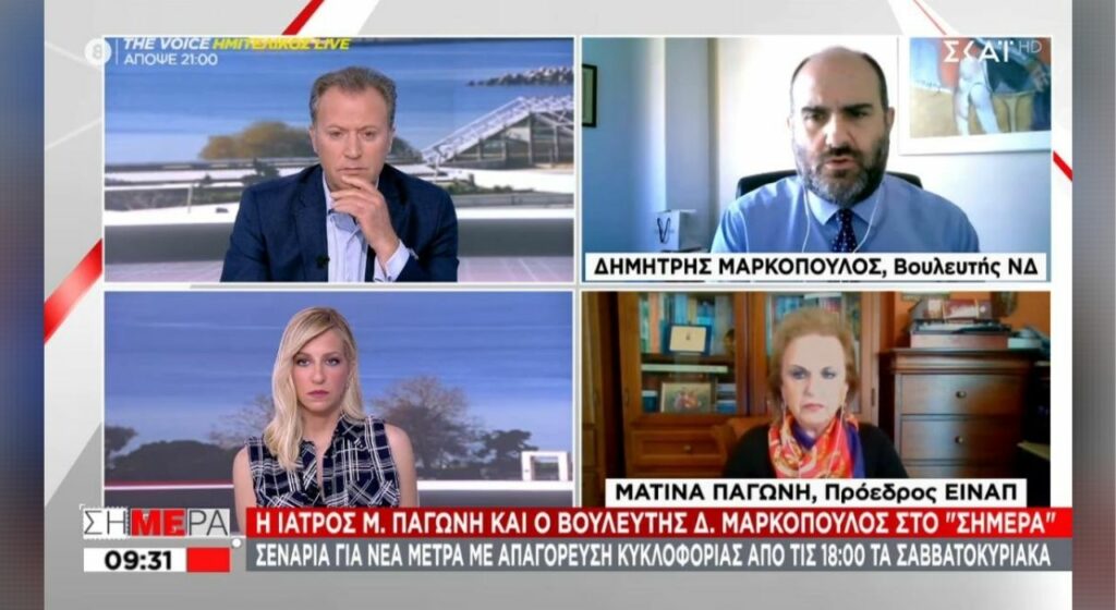 Επίθεση στον αέρα από βουλευτή της ΝΔ στη Ματίνα Παγώνη - Media