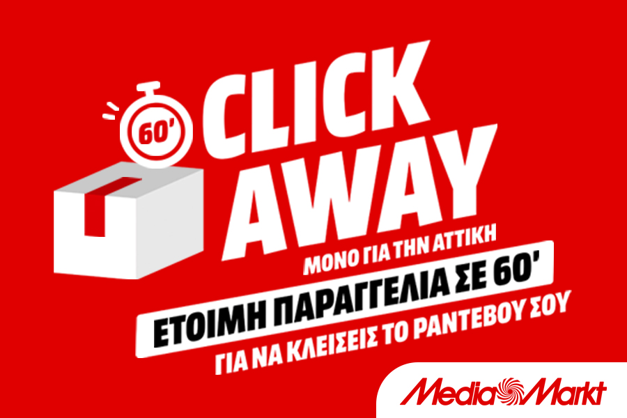 Αγορές με click away στα καταστήματα MediaMarkt Αττικής - Media
