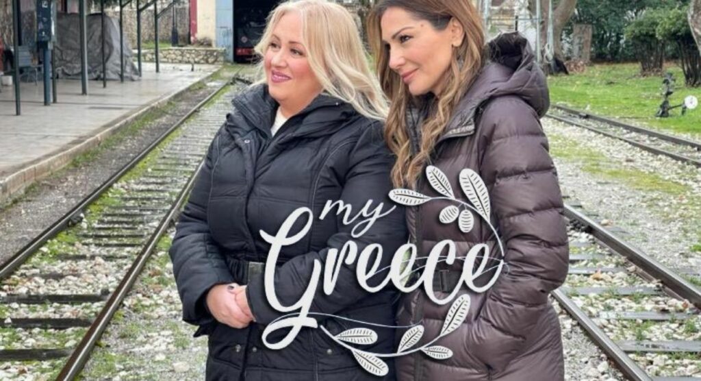 My Greece: Η Δέσποινα Βανδή κάνει πρεμιέρα από τα Καλάβρυτα (Photos/Video) - Media