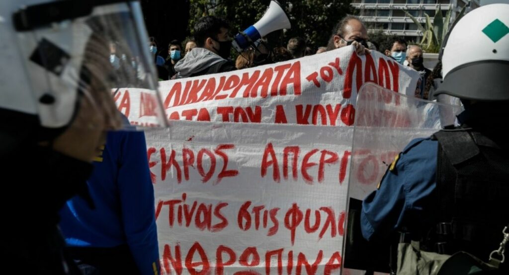 Απεργία πείνας Κουφοντίνα: Σοβαρή επιδείνωση της υγείας του - Ένταση σε συγκέντρωση έξω από το νοσοκομείο Λαμίας - Media