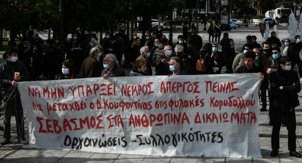 Απεργία πείνας Κουφοντίνα: Νέα συγκέντρωση στο Σύνταγμα - «Από μία κλωστή» κρέμεται η ζωή του - Media