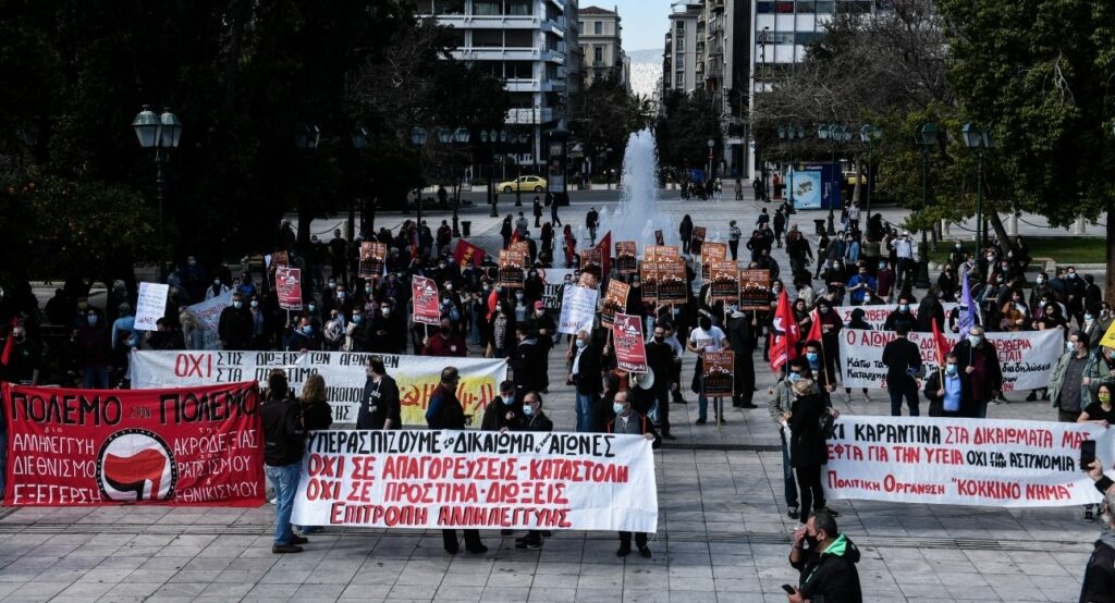 Συγκέντρωση στο Σύνταγμα ενάντια σε πρόστιμα και διώξεις (Photos) - Media