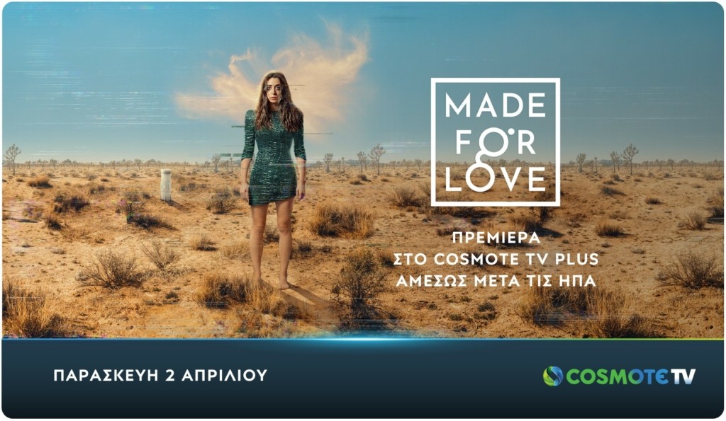 COSMOTE TV_Made-For-Love