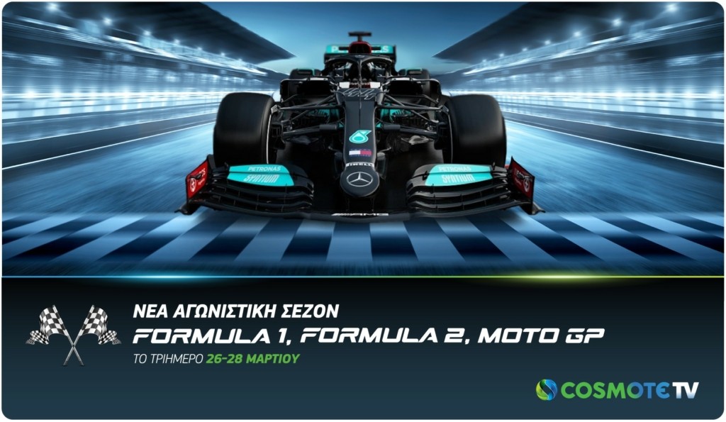 COSMOTE_TV_Racing2021_visual