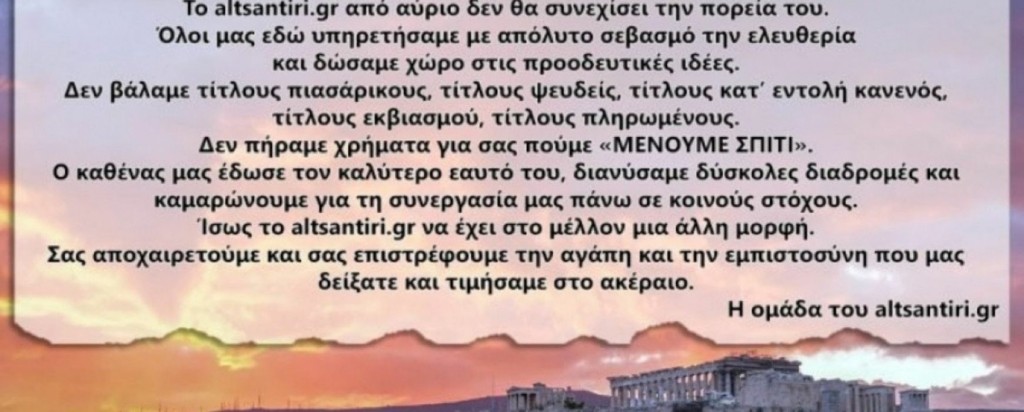altsantiri