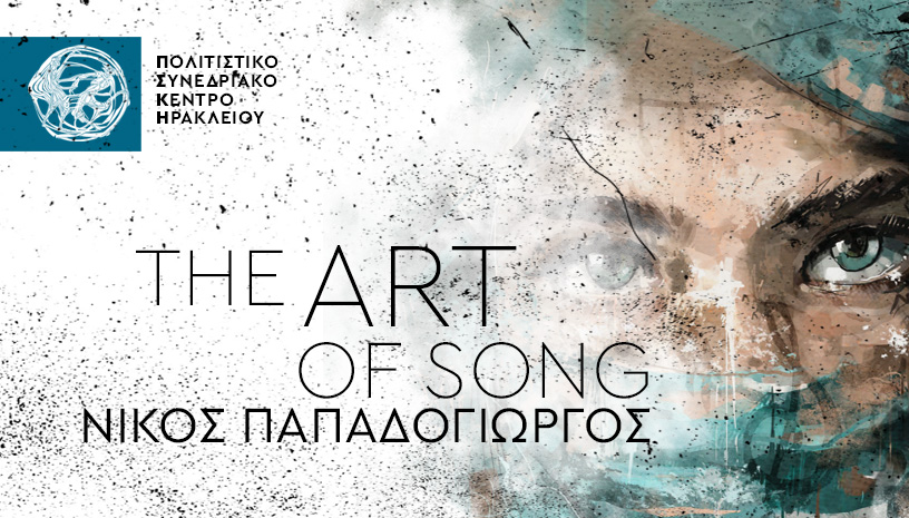 ΠΣΚΗ | Nikos Papadogiorgos: The Art of Song | Σάββατο 13 Μαρτίου | LIVE STREAMING - Media