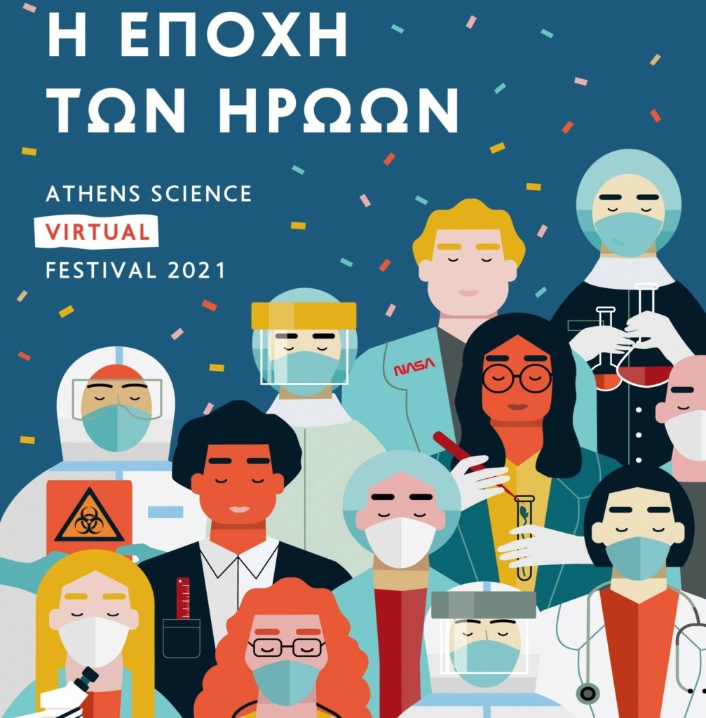 athens science festival