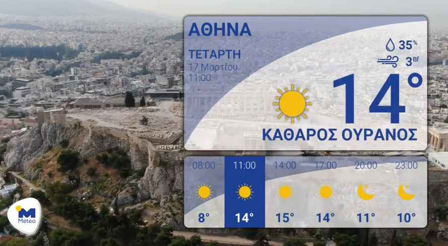 athina-1