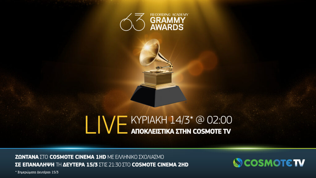 Τα βραβεία Grammy έρχονται στην COSMOTE TV - Media
