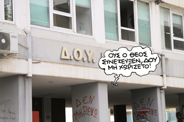 doy-2.jpg