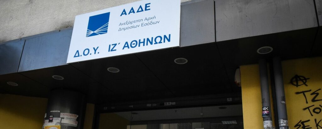 Φορολογικές δηλώσεις: Οι 5 παγίδες στις βεβαιώσεις αποδοχών μισθών και συντάξεων - Media