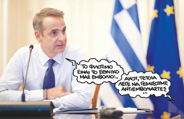emvoliomitsotakis.jpg