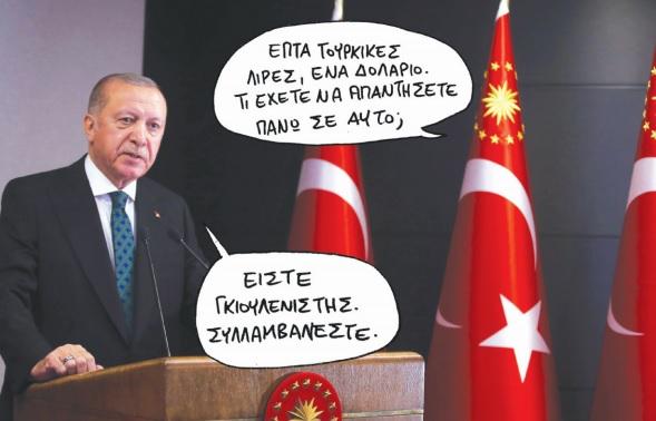 erdogan_0.jpg