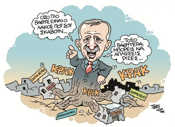 erdogan_2-1.jpg