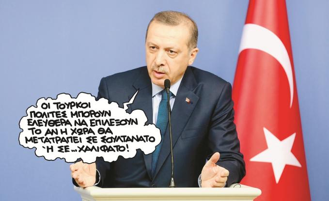 erdogan_3-1.jpg