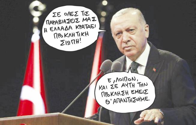 erdogan_turkia_main-1.jpg
