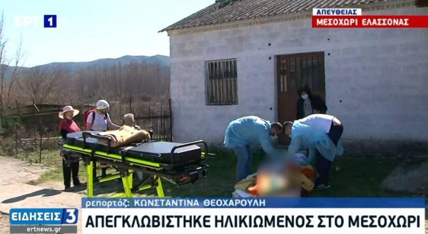 Γρήγορα τα αντανακλαστικά της ΕΡΤ για το μεγάλο σεισμό - Media