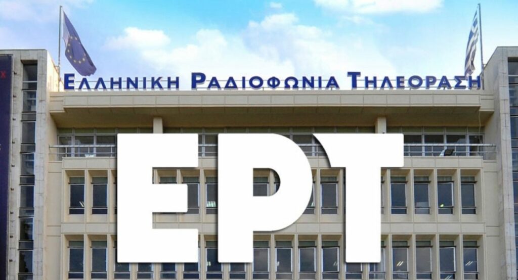 Κεραία: Νέα δημοσιογραφική εκπομπή έρχεται στην ΕΡΤ - Media