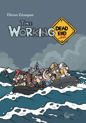 front_cover_working_dead_and.jpg