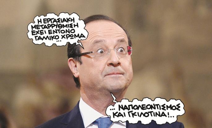 hollande_2.jpg