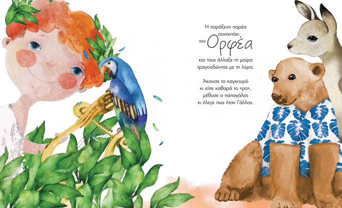 hparaxenhpareatouorfea_23x28cm_page_2.jpg