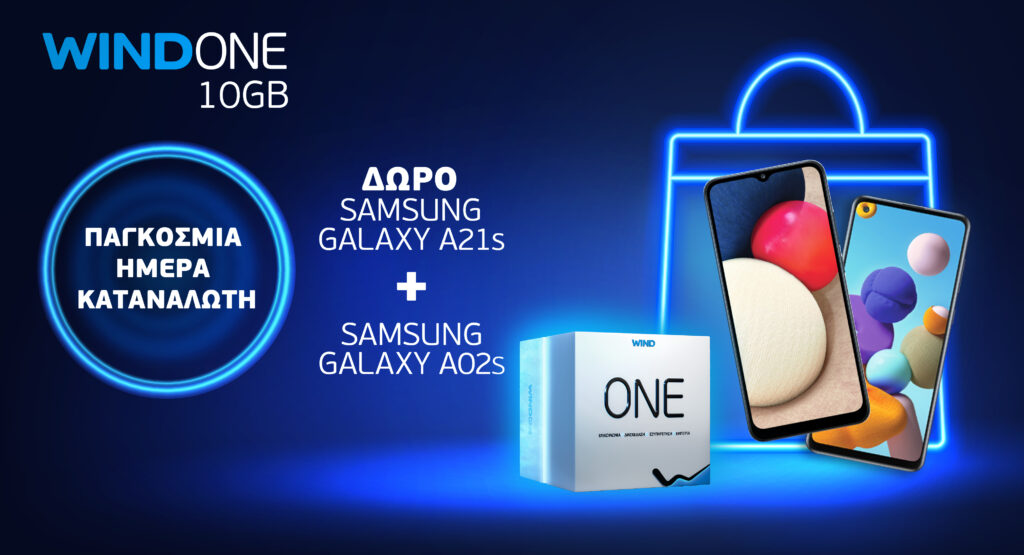 H WIND γιορτάζει την Παγκόσμια Ημέρα Καταναλωτή με μοναδικό, διπλό δώρο! - Media