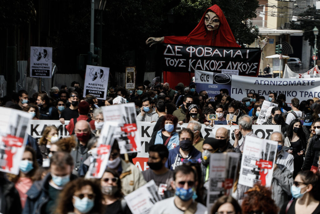 Πορεία καλλιτεχνών στο κέντρο της Αθήνας - Media