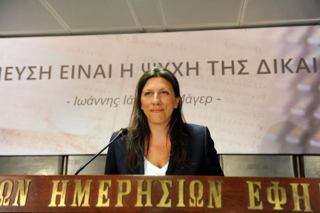 konstantopoulou.jpg