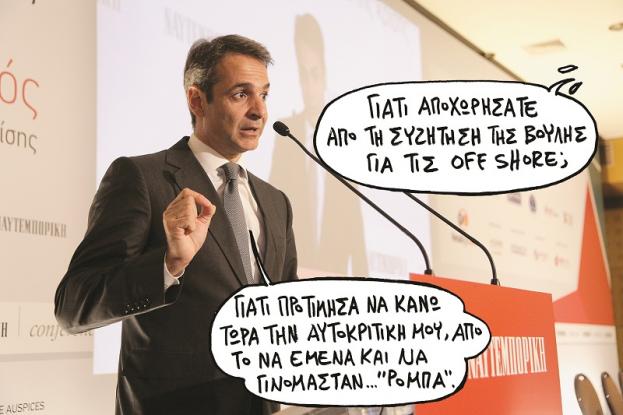 kyriakos_mitsotakis.jpg