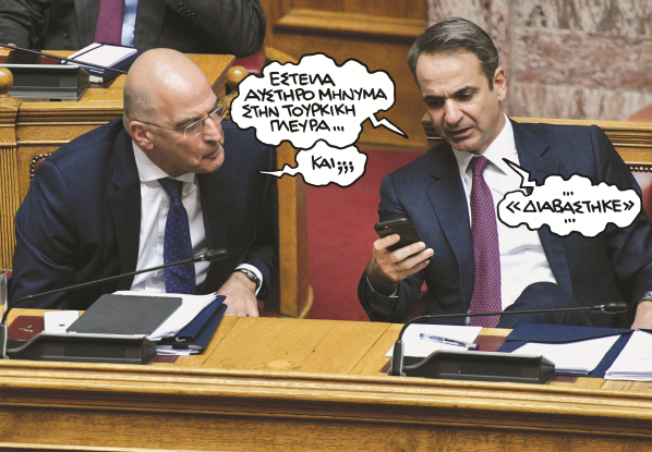 mitsotakis-3.png