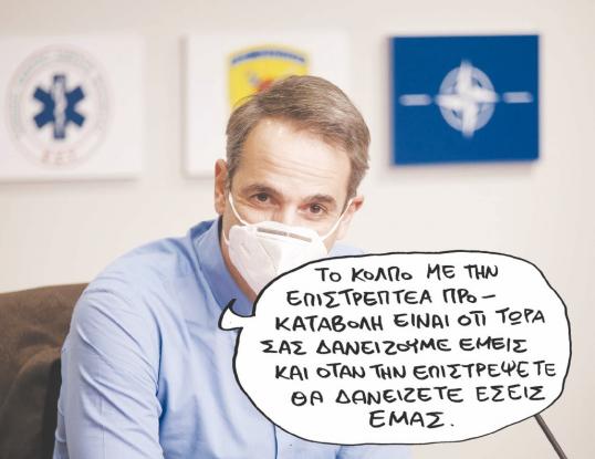 mitsotakis_1.jpg