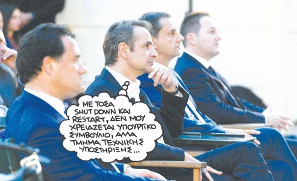 mitsotakis_2-6.jpg