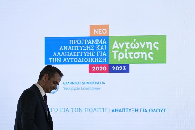 mitsotakis_5-2.jpg