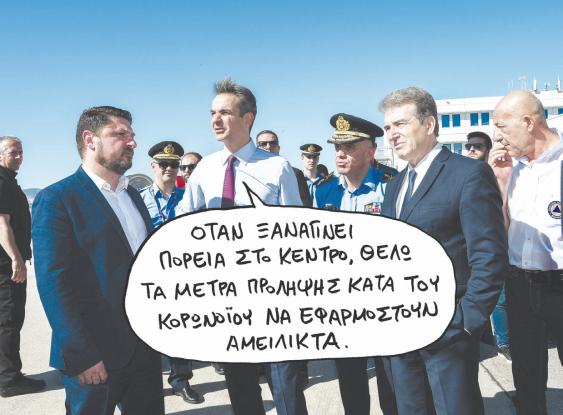 mitsotakis_6-3.jpg