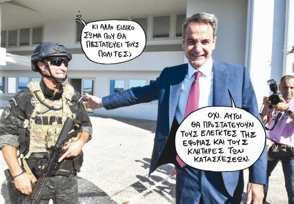 mitsotakis_8-4.jpg