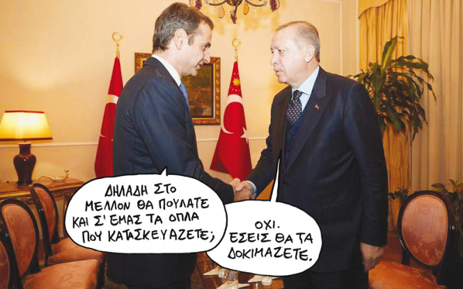 mitsotakis_erdogan_fouska.png