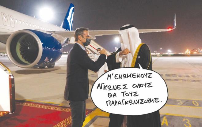 mitsotakis_katar.jpg